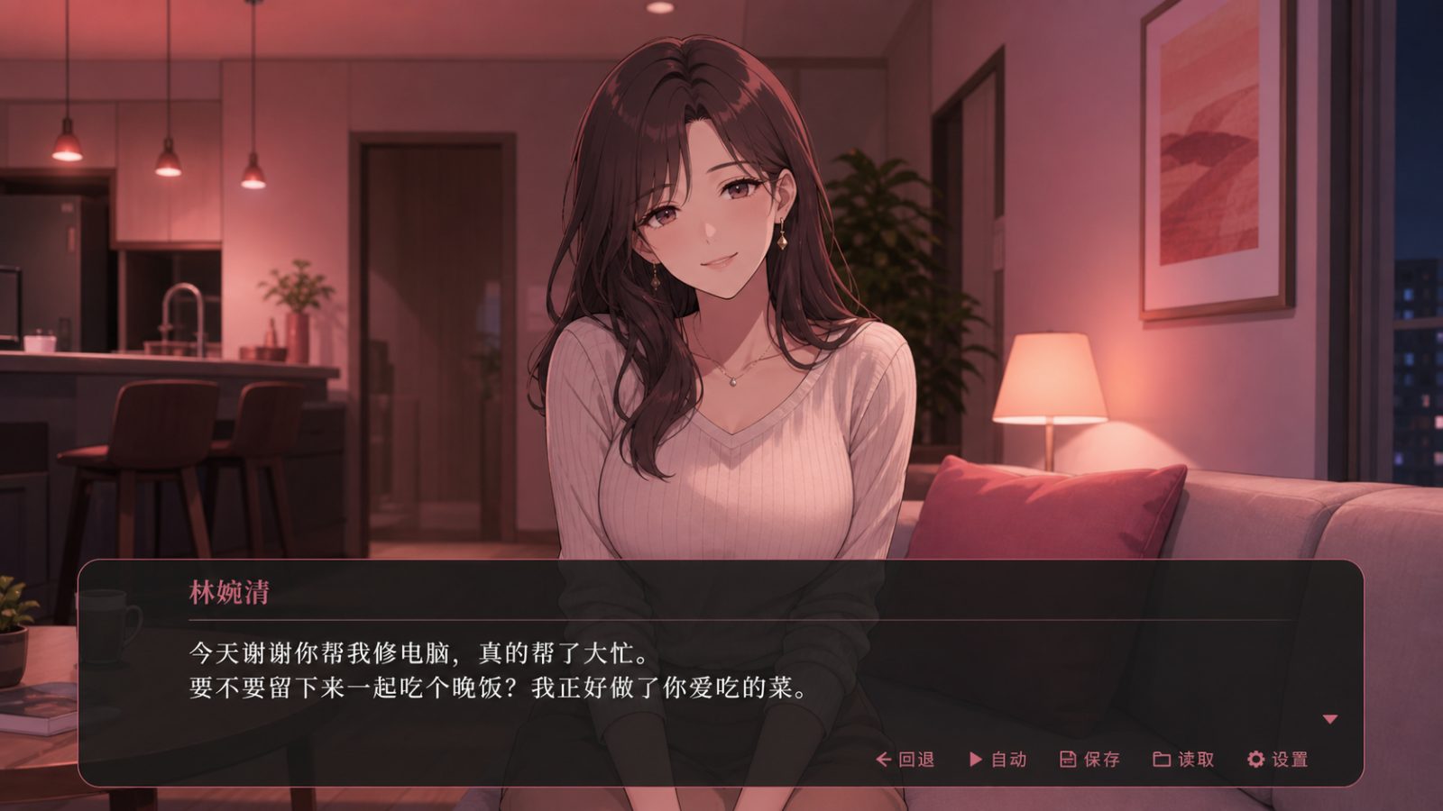 朋友的妈妈全都属于我 剧情互动 画面 2